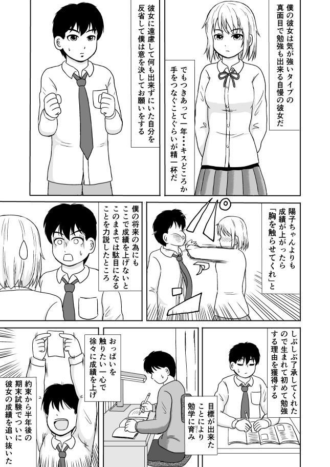 サンプル画像2:ごほうび(かつをだし) [d_183706]