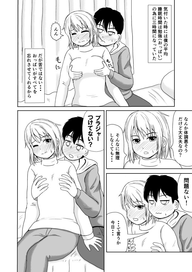 サンプル画像3:ごほうび(かつをだし) [d_183706]