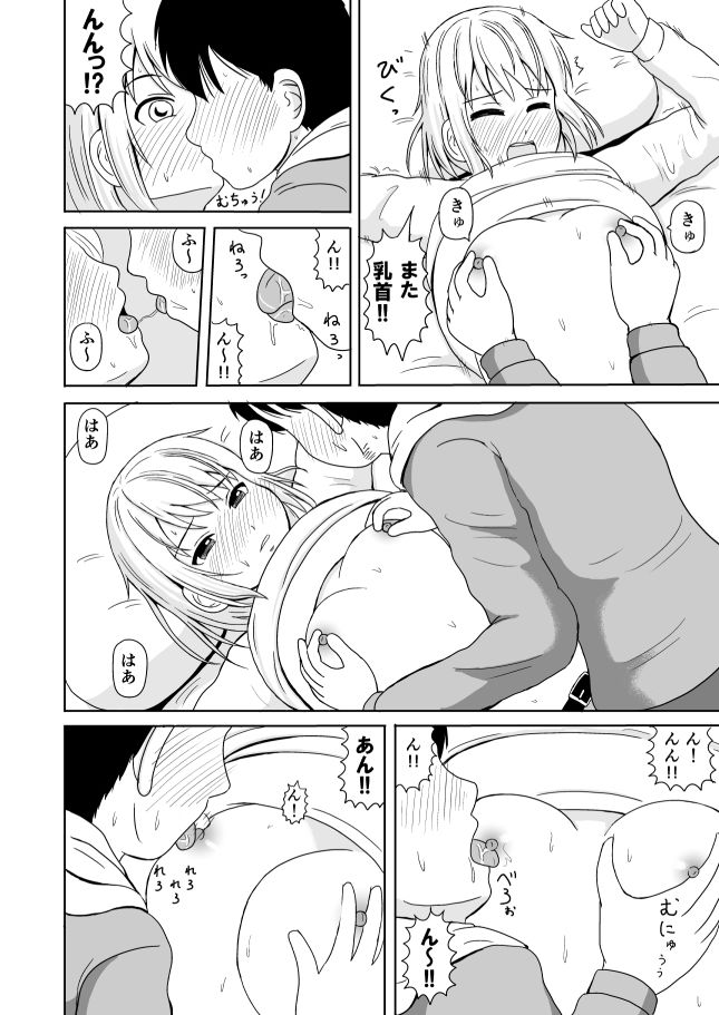 サンプル画像4:ごほうび(かつをだし) [d_183706]