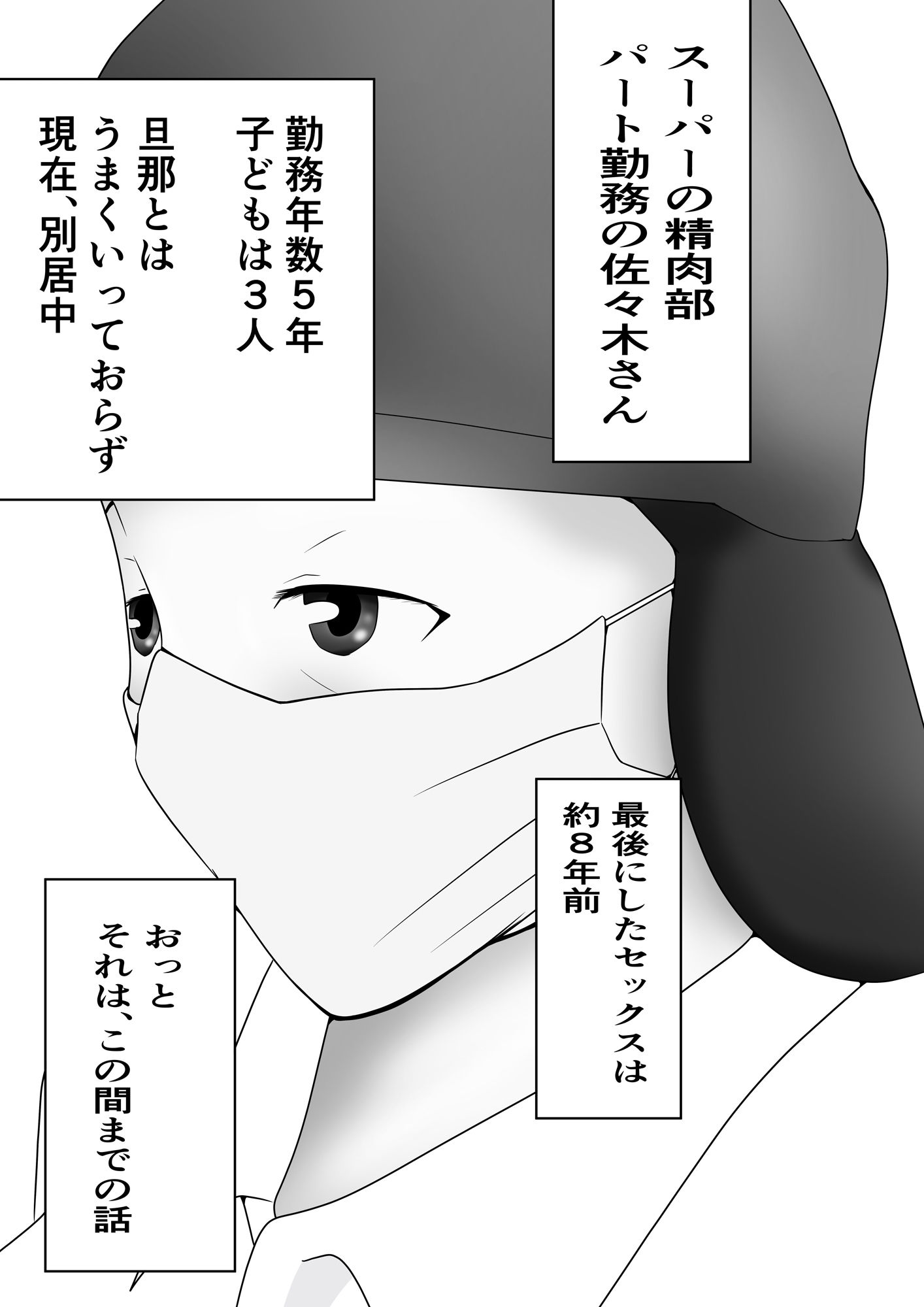 サンプル画像1:（続）パートのおばちゃんがセフレになったは時の話(ペンタクル) [d_183711]