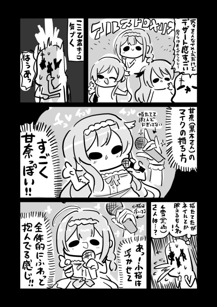 サンプル画像3:シャニマスライブレポート 1stLIVE(キノコの森) [d_183718]