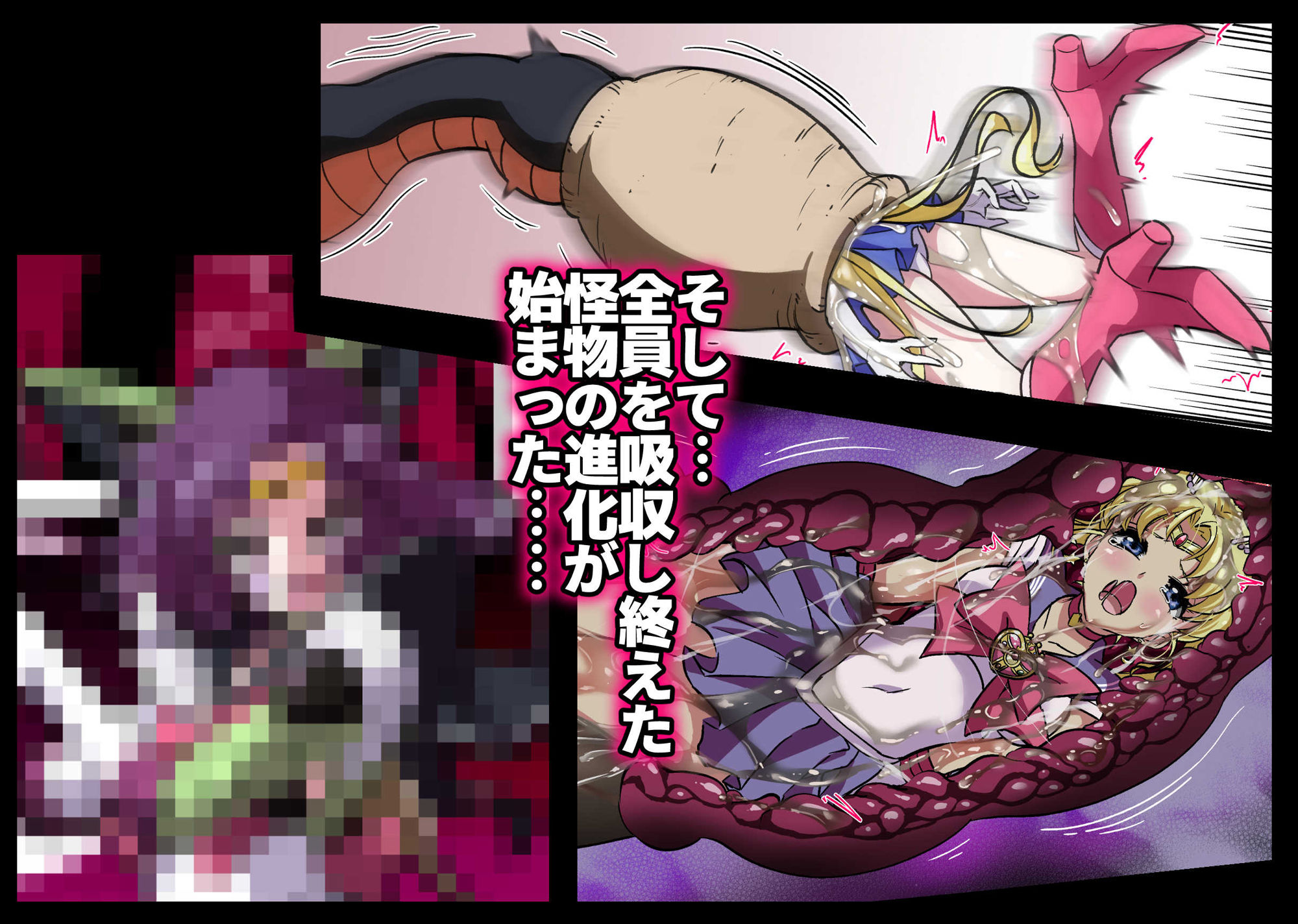 サンプル画像3:セルの餌Ext. 散月編(飴色ビスケット) [d_183728]