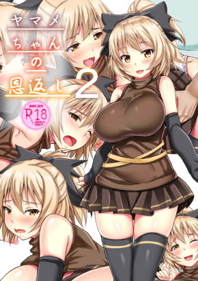 サンプル画像2:えびびんびん亭総集編(えびびんびん亭) [d_183729]