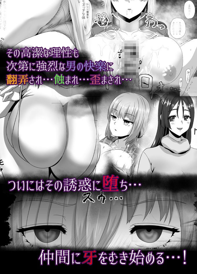 サンプル画像3:清純だったはずのマシュはふたなりの誘惑に堕ちる第3話(さだるすうど) [d_183735]