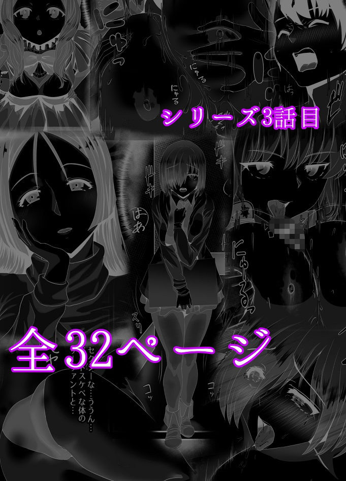 サンプル画像4:清純だったはずのマシュはふたなりの誘惑に堕ちる第3話(さだるすうど) [d_183735]