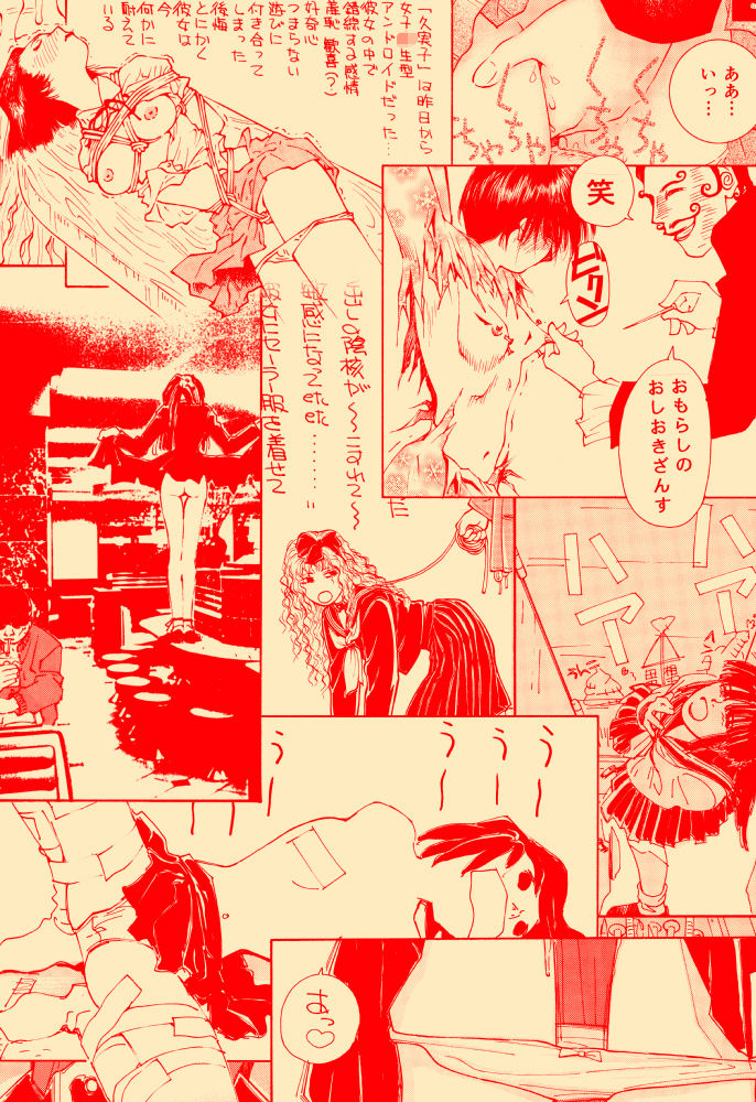 サンプル画像1:奥瀬サキのゴミゴミ 同人エロ全部(OARFISH) [d_183739]