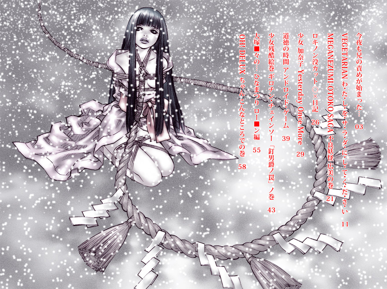 サンプル画像2:奥瀬サキのゴミゴミ 同人エロ全部(OARFISH) [d_183739]