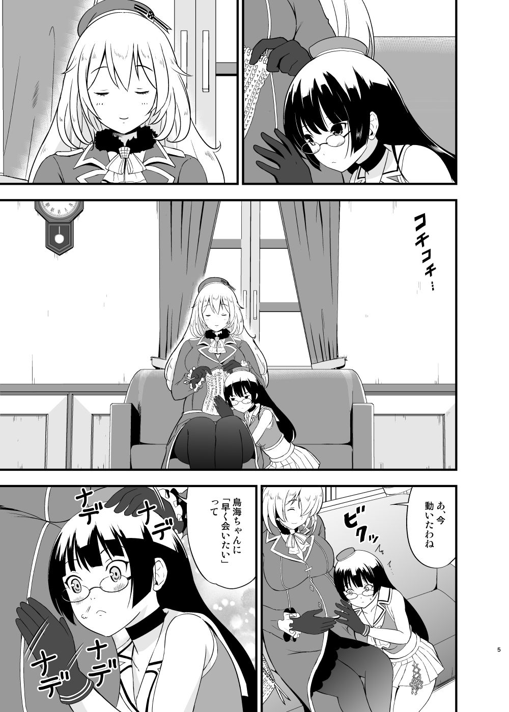 サンプル画像1:提督にお姉ちゃん取られた日本軍氏ね。(D-heaven) [d_183746]