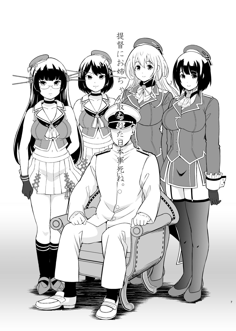 サンプル画像3:提督にお姉ちゃん取られた日本軍氏ね。(D-heaven) [d_183746]