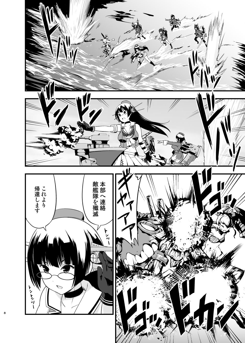 サンプル画像4:提督にお姉ちゃん取られた日本軍氏ね。(D-heaven) [d_183746]