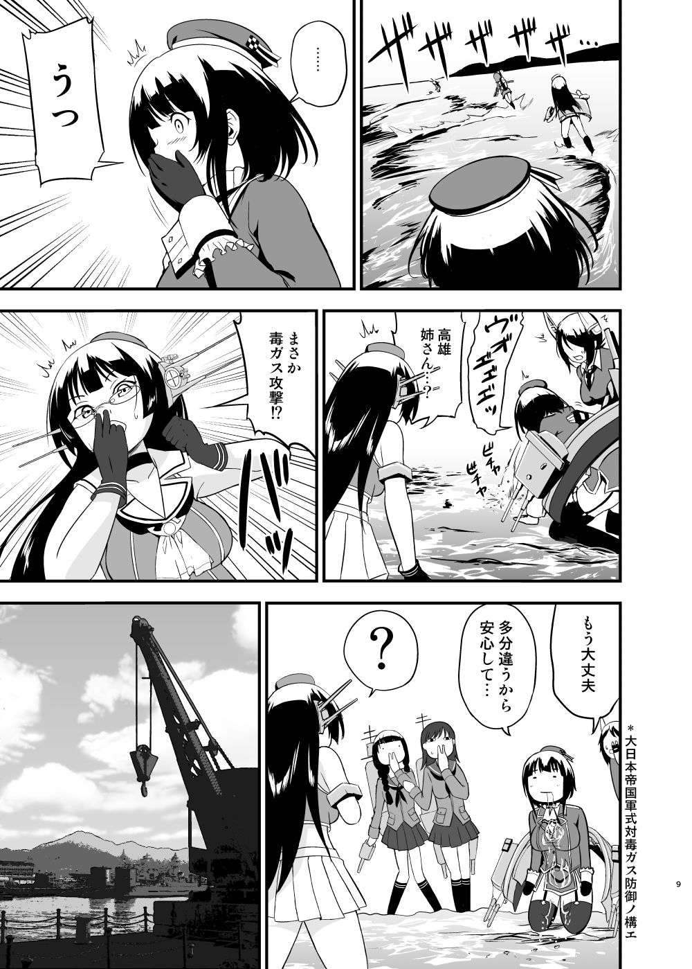 サンプル画像5:提督にお姉ちゃん取られた日本軍氏ね。(D-heaven) [d_183746]