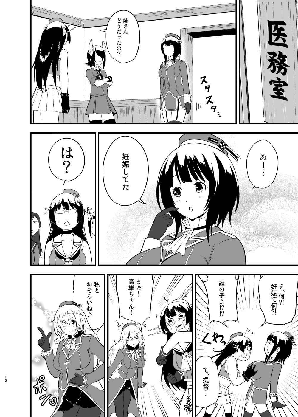 提督にお姉ちゃん取られた日本軍氏ね。のサンプル画像 6