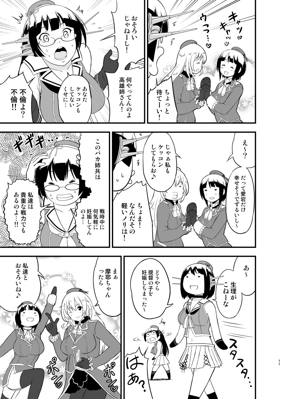提督にお姉ちゃん取られた日本軍氏ね。