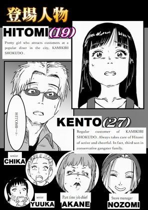 サンプル画像1:Shortcut hair only restaurant(海鳥プロジェクト) [d_183747]