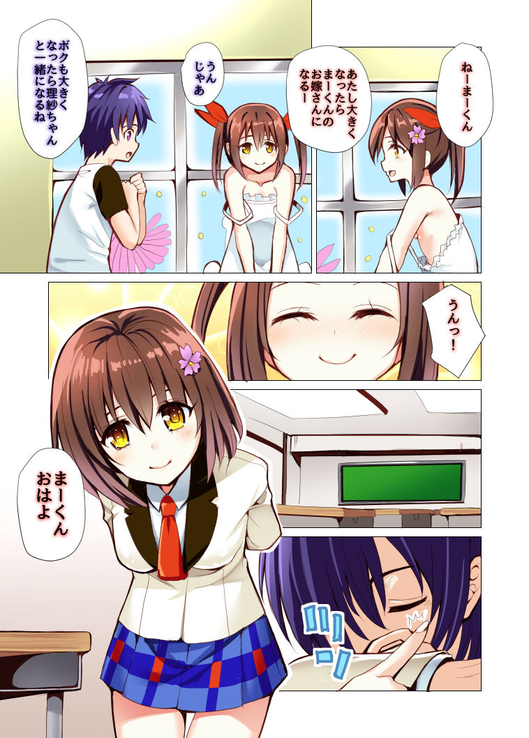 サンプル画像1:寝取られトライアングル(PiT) [d_183761]