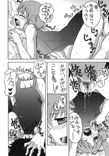 サンプル画像1:くじらと水着と阪本さん(ゆきみ本舗) [d_183762]