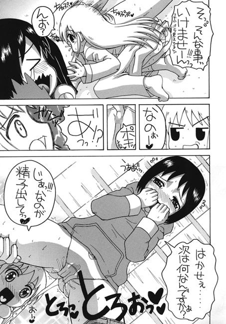 サンプル画像3:くじらと水着と阪本さん(ゆきみ本舗) [d_183762]