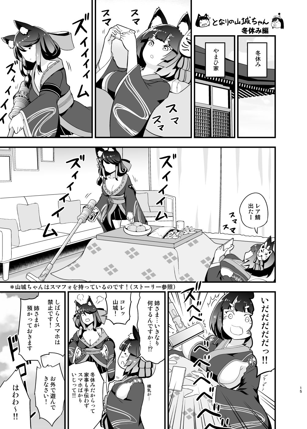 サンプル画像2:となりの山城ちゃん。(D-heaven) [d_183769]