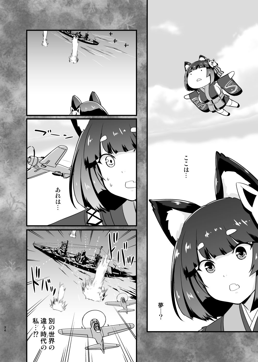 サンプル画像4:となりの山城ちゃん。(D-heaven) [d_183769]