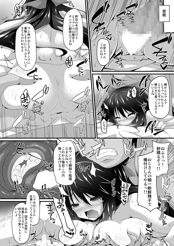 サンプル画像3:お空ちゃんと恋人になろう。(Right away) [d_183785]