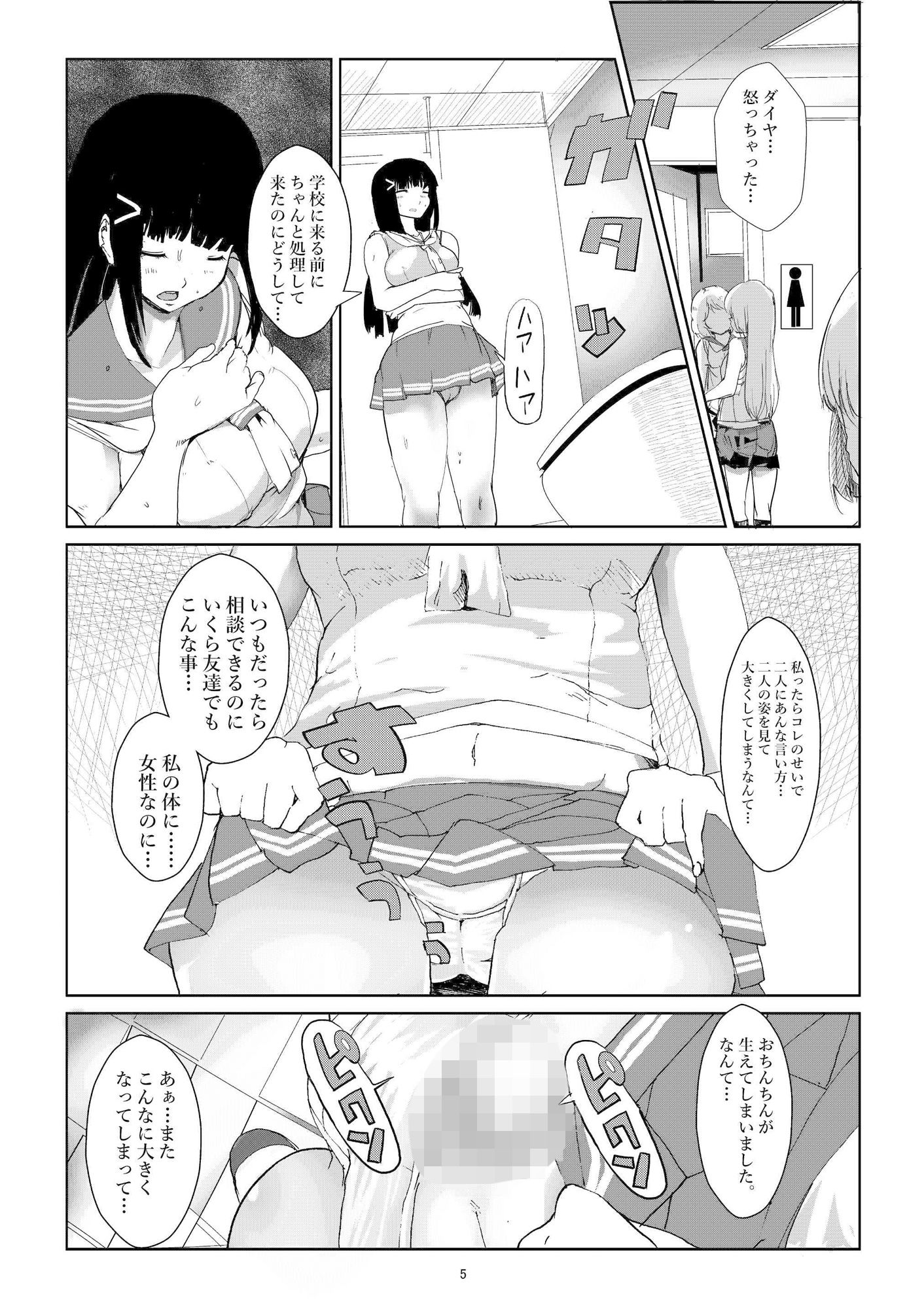 サンプル画像4:二成はぶっぶぅですわ。(ミルクカンパニー) [d_183793]