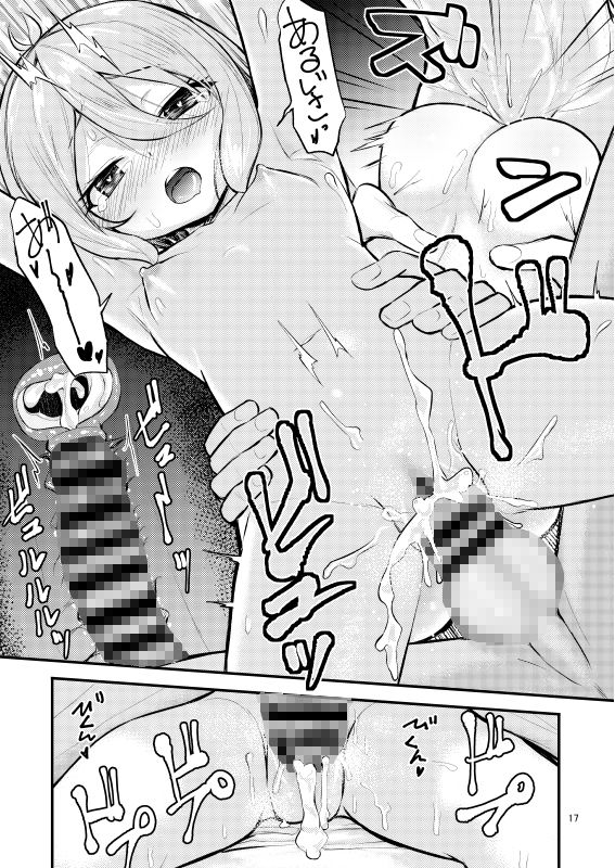 サンプル画像5:お使いくださいあるじさま(crossray) [d_183804]