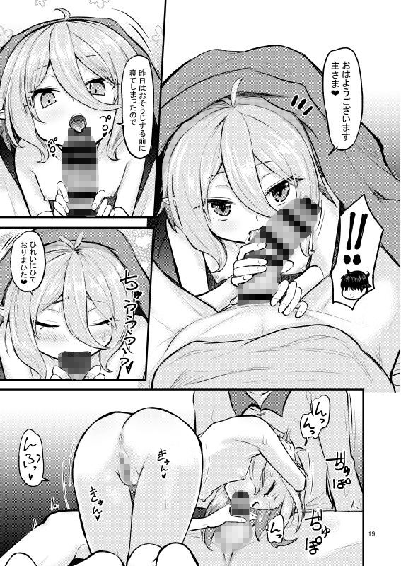 サンプル画像6:お使いくださいあるじさま(crossray) [d_183804]