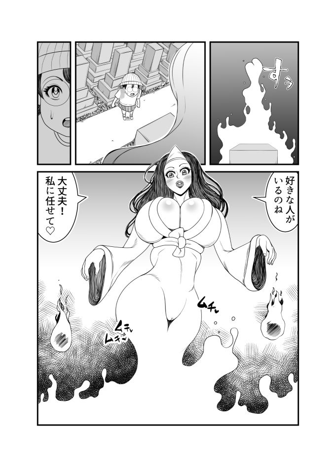 サンプル画像1:ゴーストママとチーちゃんの憑依告白大作戦！！(ネコロンドル) [d_183834]