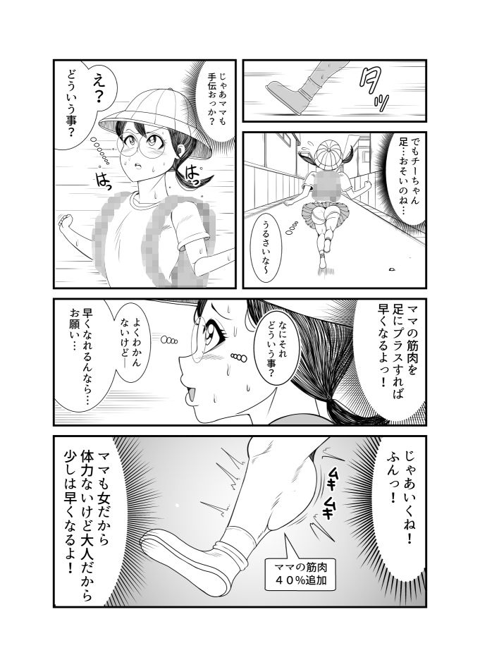 サンプル画像2:ゴーストママとチーちゃんの憑依告白大作戦！！(ネコロンドル) [d_183834]