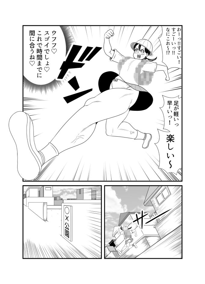 サンプル画像3:ゴーストママとチーちゃんの憑依告白大作戦！！(ネコロンドル) [d_183834]