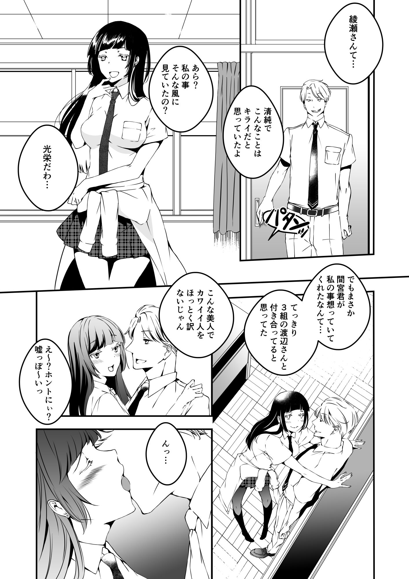 サンプル画像1:マネキンになった彼女たち 番外編(マリアライト) [d_183845]