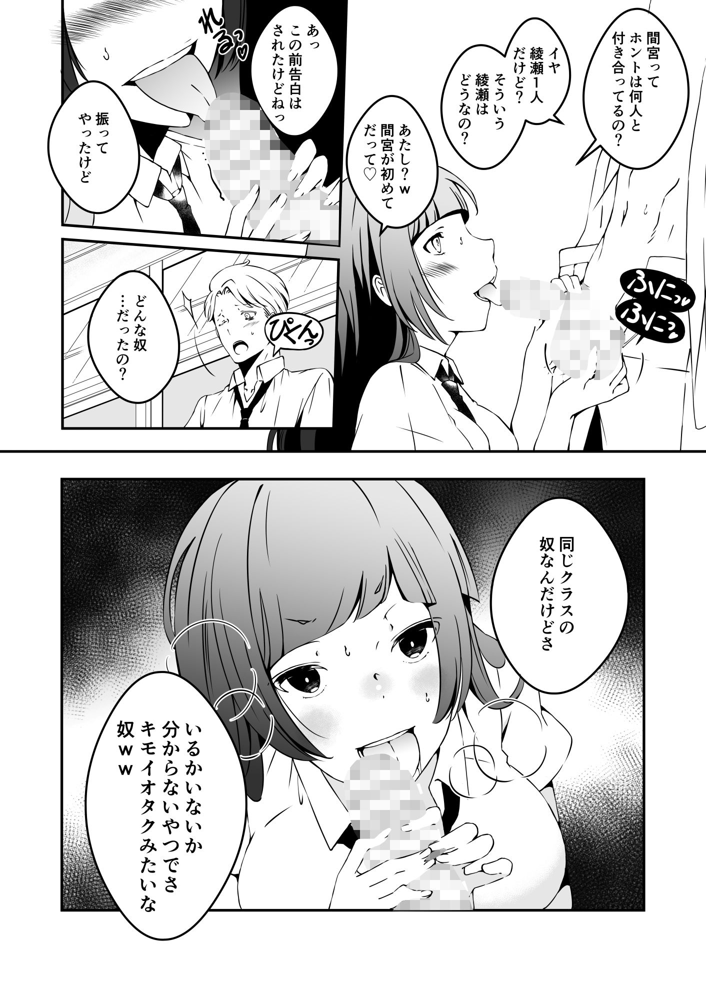 サンプル画像4:マネキンになった彼女たち 番外編(マリアライト) [d_183845]