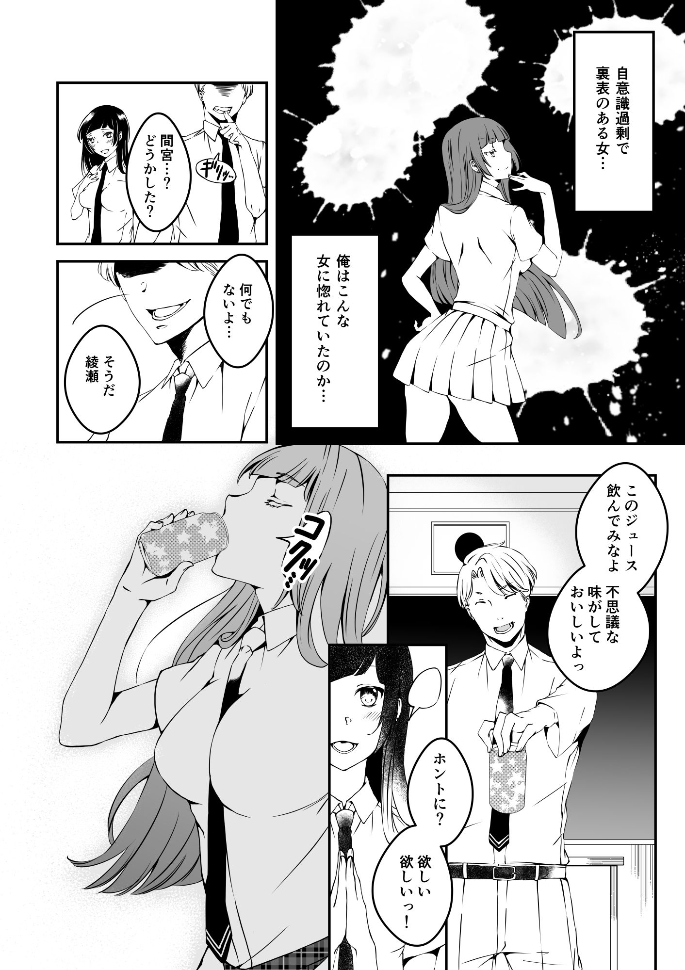 サンプル画像6:マネキンになった彼女たち 番外編(マリアライト) [d_183845]