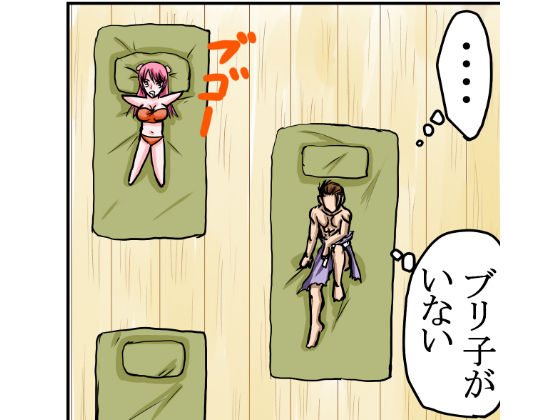 サンプル画像2:ゴブリンの女、ブリ子。寝込みを襲われる！【異世界転生】異性喰いの牛太郎『第4話』(程酔ブス子) [d_183852]