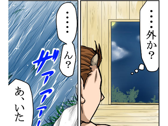 サンプル画像3:ゴブリンの女、ブリ子。寝込みを襲われる！【異世界転生】異性喰いの牛太郎『第4話』(程酔ブス子) [d_183852]