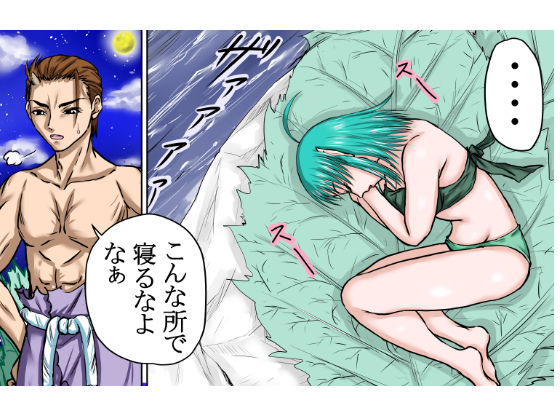 サンプル画像4:ゴブリンの女、ブリ子。寝込みを襲われる！【異世界転生】異性喰いの牛太郎『第4話』(程酔ブス子) [d_183852]