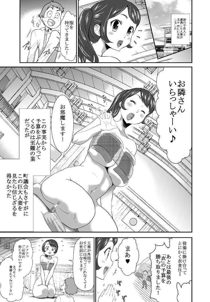 サンプル画像2:巨女メガ盛！！(香月亭) [d_183861]