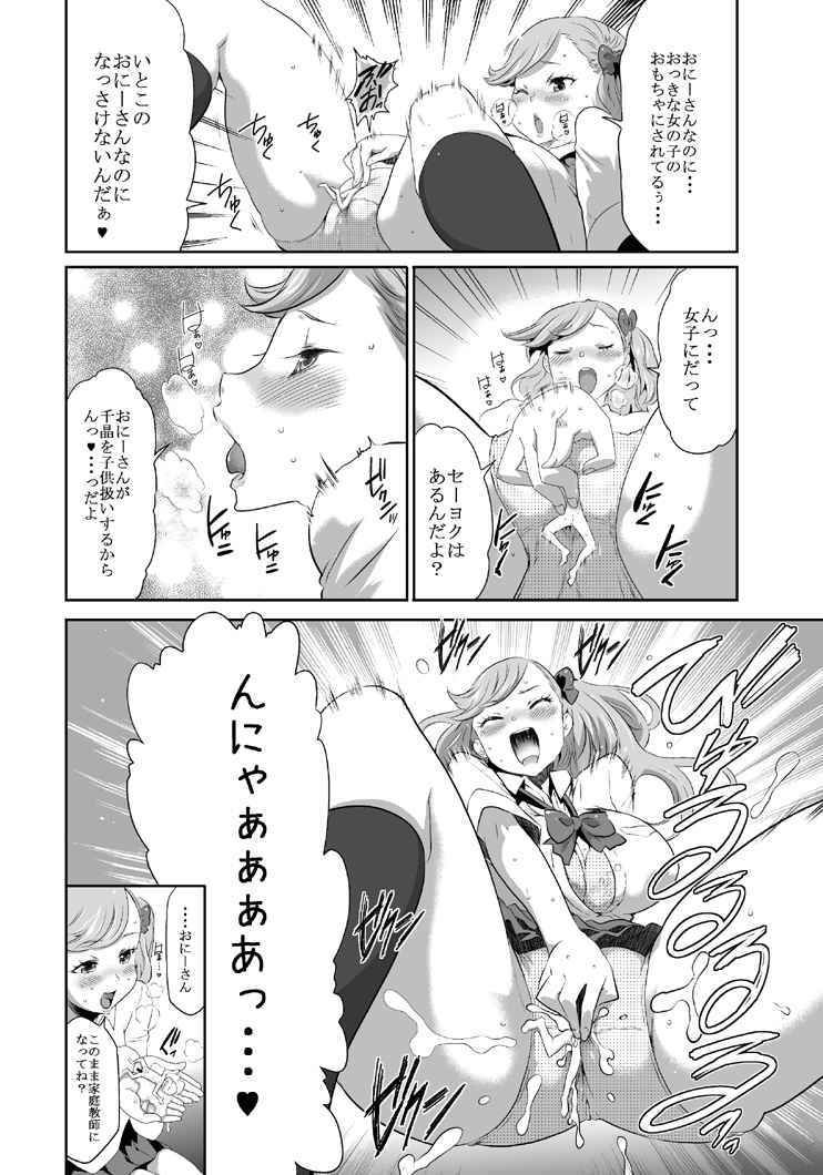 サンプル画像4:巨女メガ盛！！(香月亭) [d_183861]