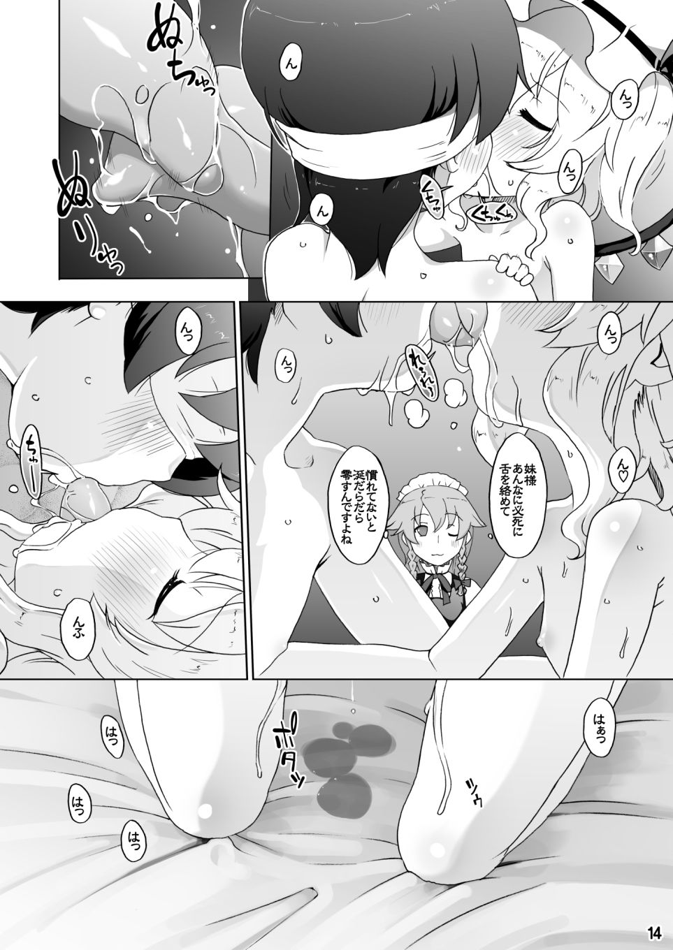 フランちゃんはものたりなぃ