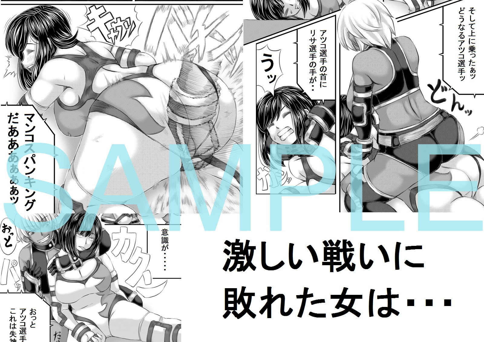 サンプル画像2:エロ格闘人妻NTRマッチ(キリンプラネット) [d_183882]