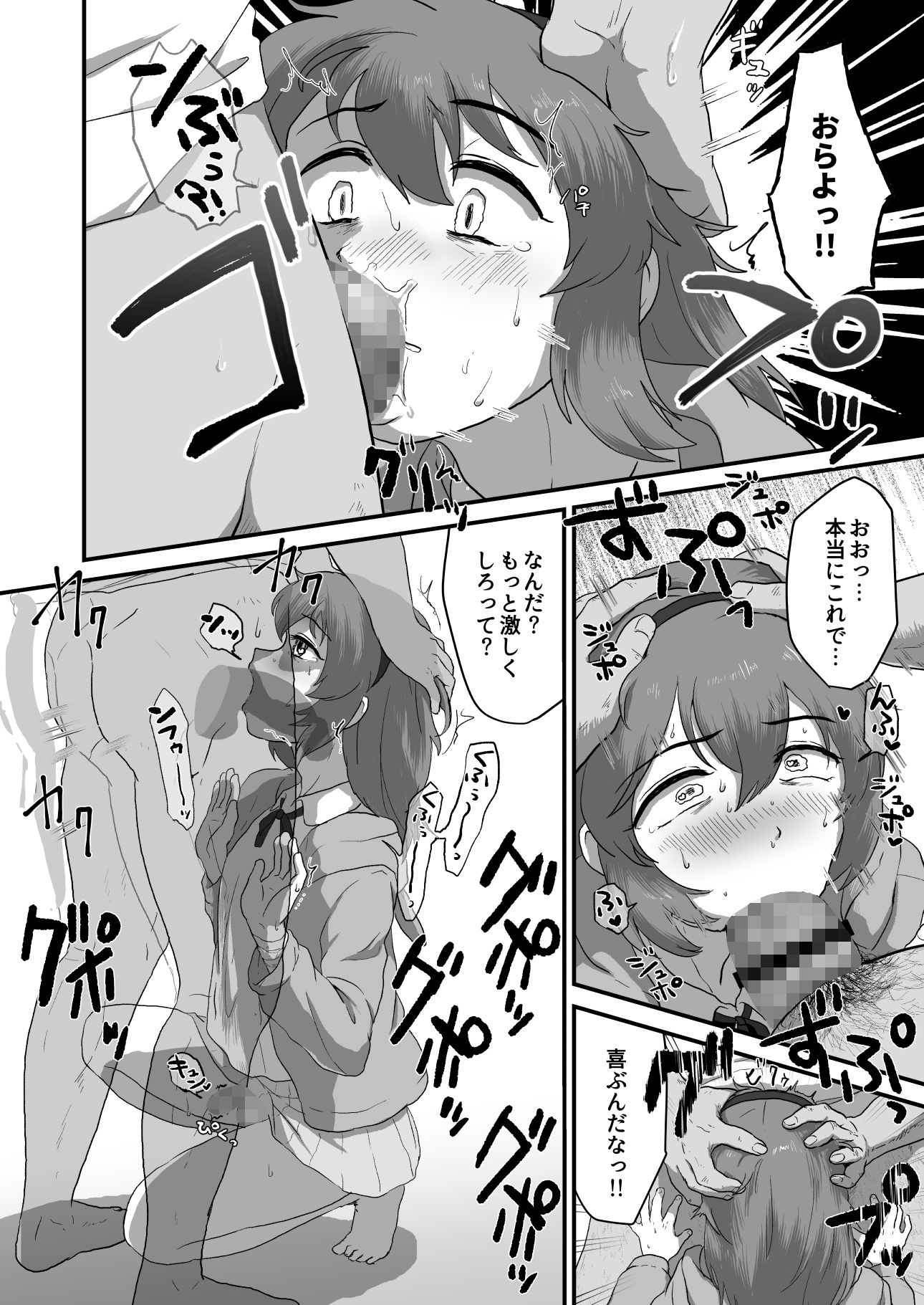 サンプル画像4:息が詰まるほど犯して(男の子で遊ぼう) [d_183883]