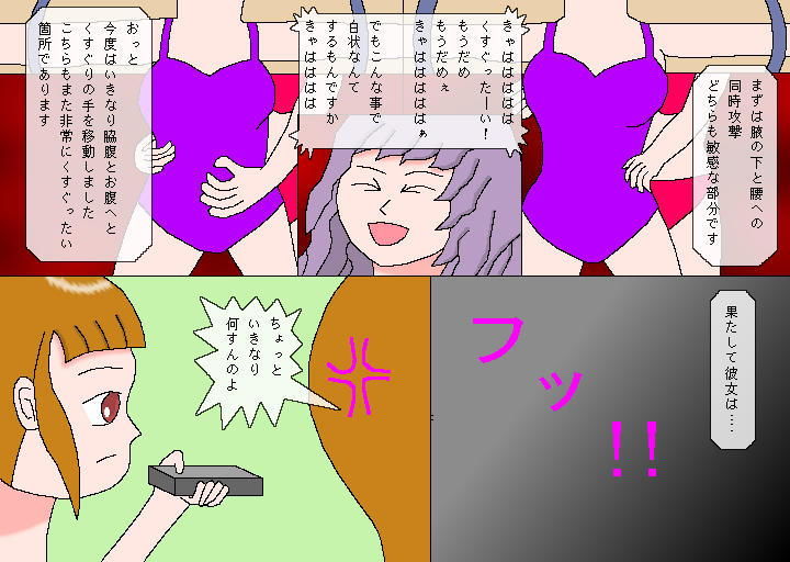 サンプル画像2:女子校生秘密のゆびあそび(ミニメロン) [d_183885]