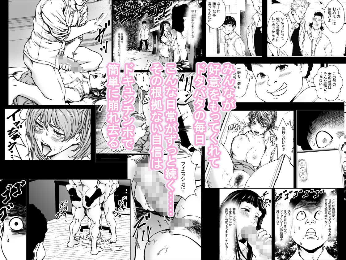 サンプル画像6:学園ハーレムVSヤリチンDQN(フリーダムプロフェット) [d_183886]