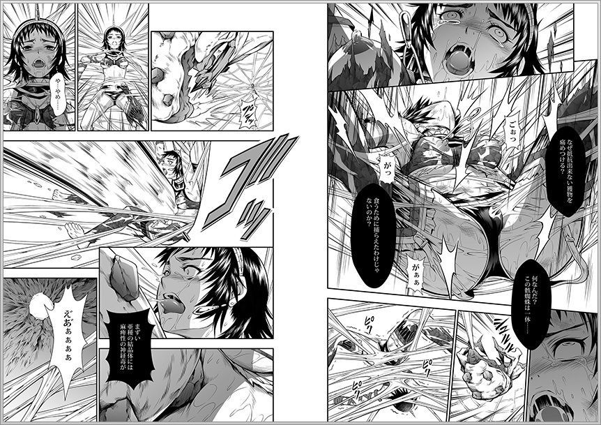 サンプル画像1:ペアハンターの生態vol.2-2(Yokohama Junky) [d_183887]