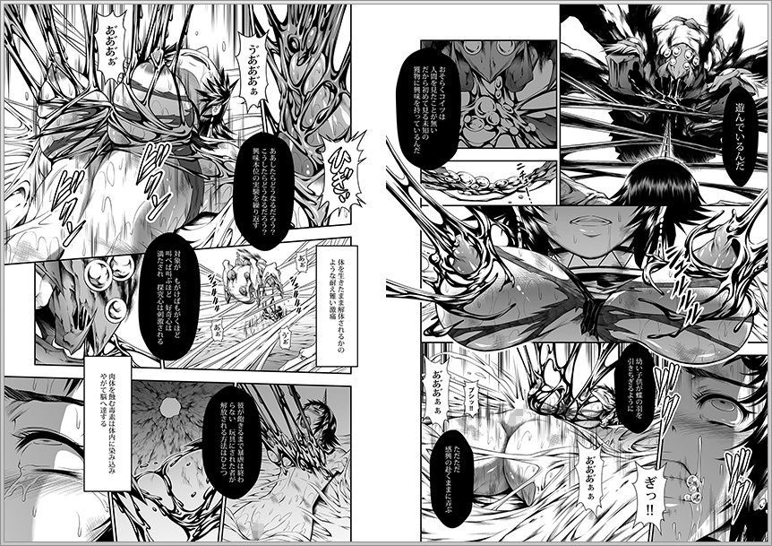 サンプル画像2:ペアハンターの生態vol.2-2(Yokohama Junky) [d_183887]