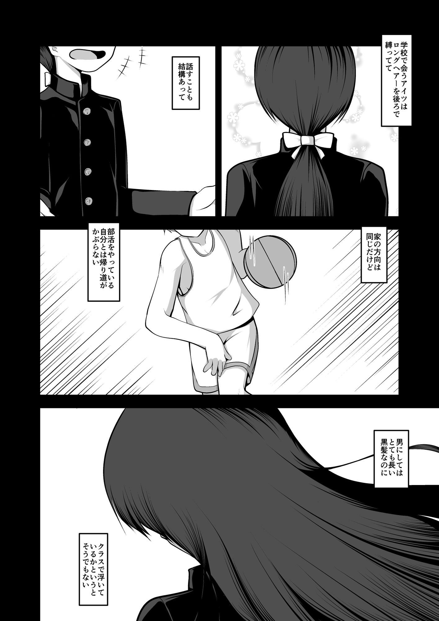 サンプル画像3:Kiss my Asuka♂(アオイフラスコ) [d_183889]