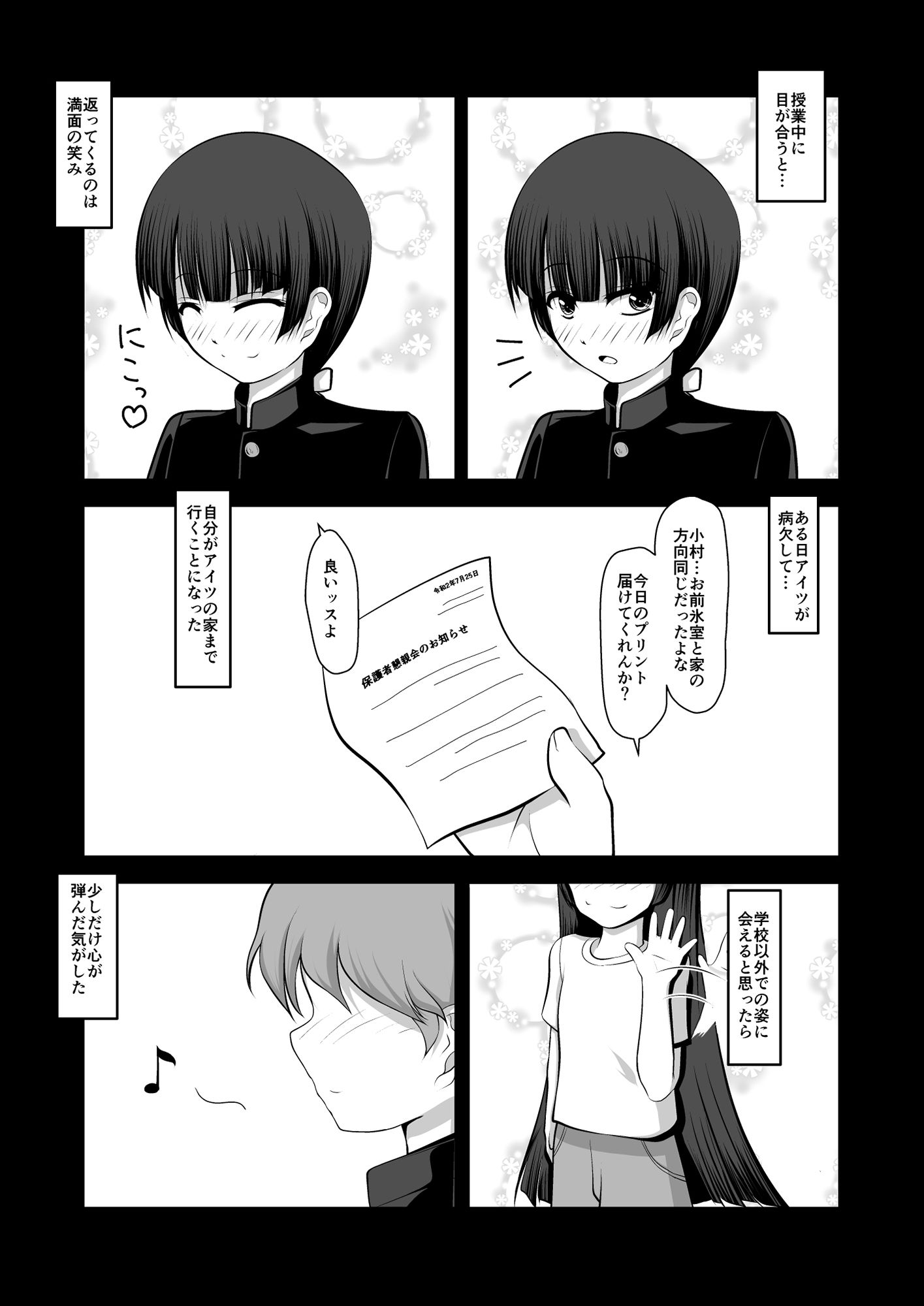 サンプル画像4:Kiss my Asuka♂(アオイフラスコ) [d_183889]