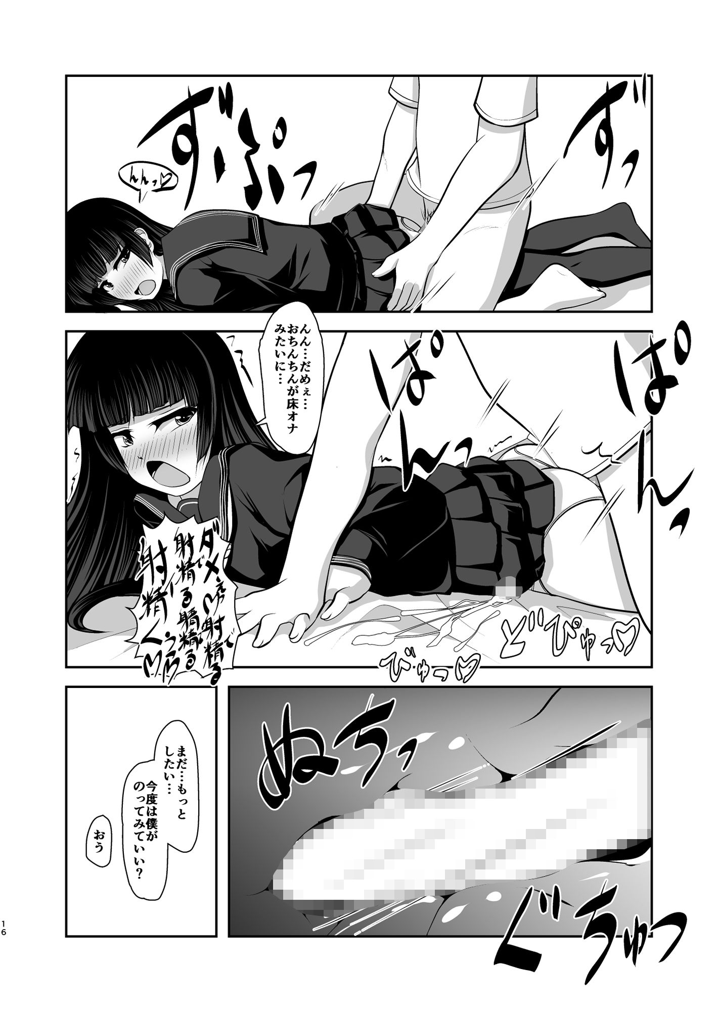 サンプル画像6:Kiss my Asuka♂(アオイフラスコ) [d_183889]