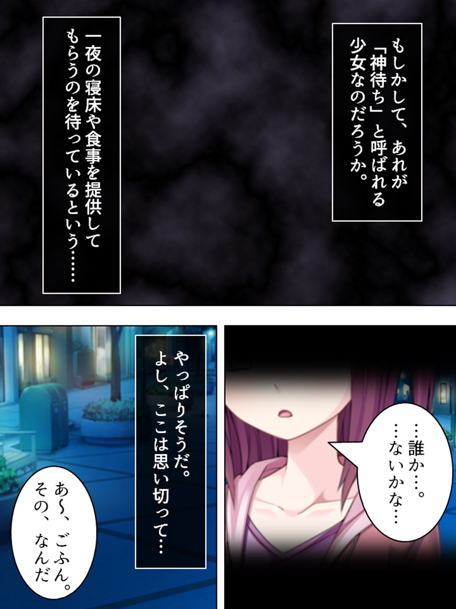 サンプル画像1:家出娘がチョロすぎる！無理矢理襲ったのに懐かれた 上巻(アロマコミック) [d_183899]