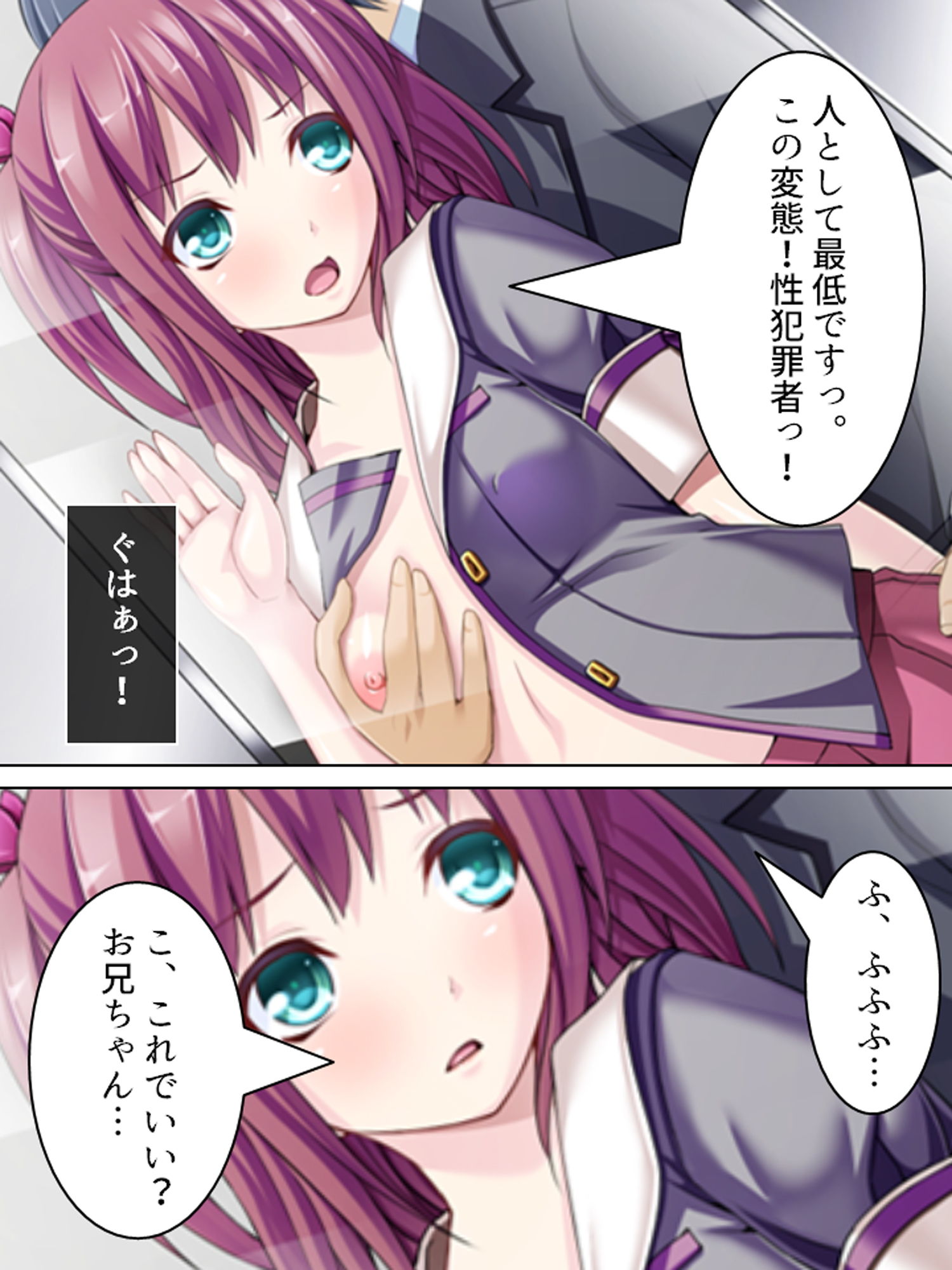 家出娘がチョロすぎる!無理矢理襲ったのに懐かれた 上巻
